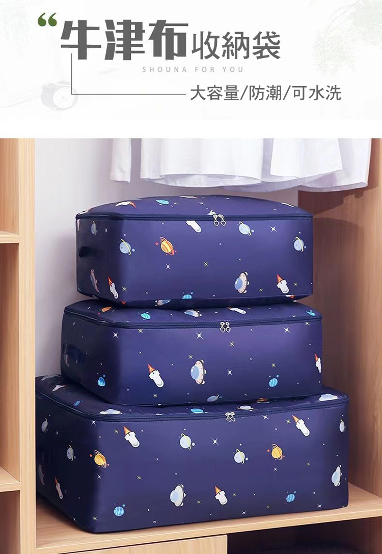 大容量防水防潮牛津布棉被衣物收納袋