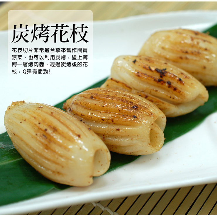 【築地一番鮮】生食級花枝切片(20片裝/160g/盒) 生魚片 壽司 透抽