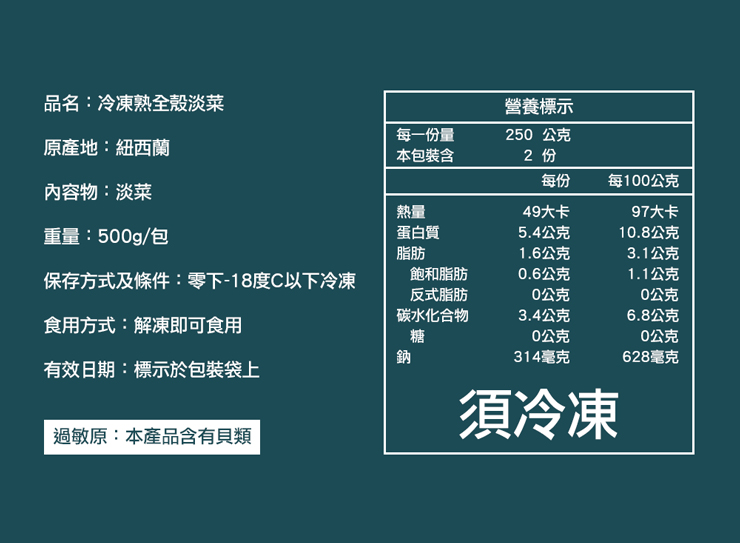 【築地一番鮮】紐西蘭全殼淡菜500g 帶殼淡菜 熟淡菜 貽貝 孔雀蛤 青口