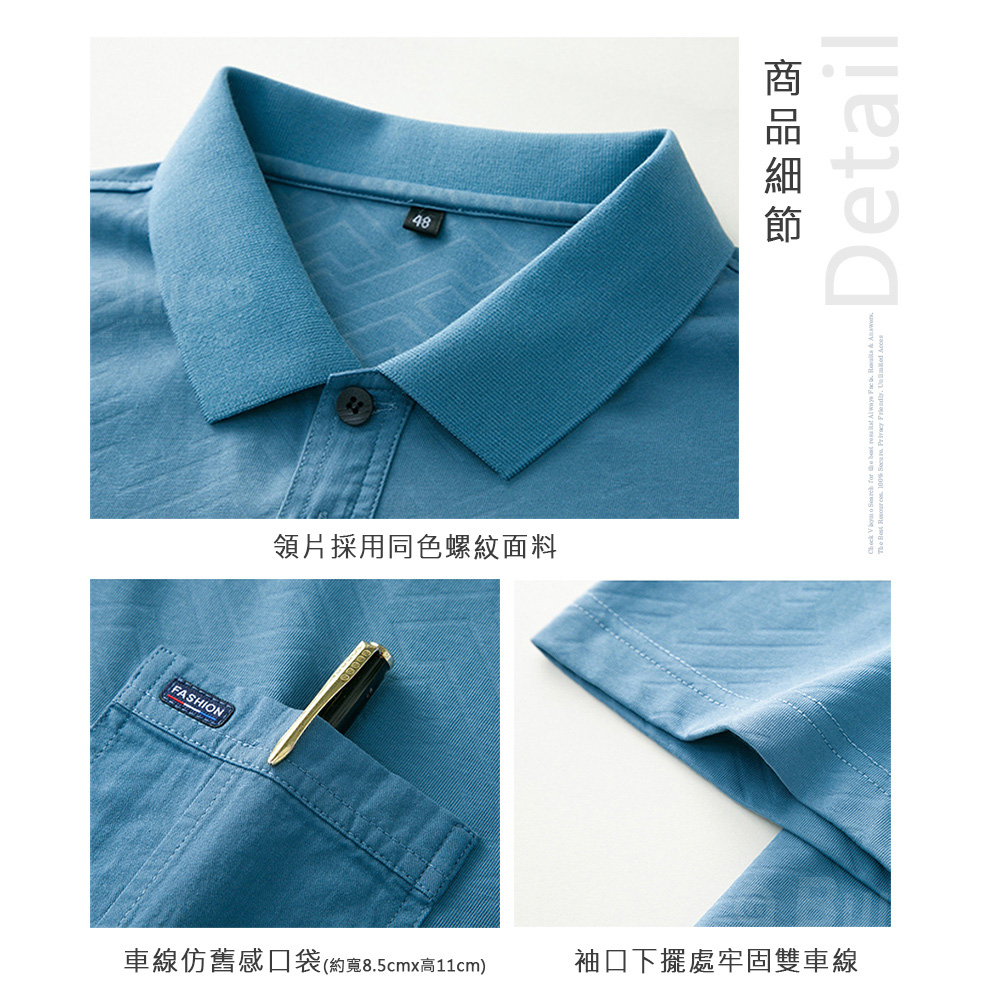 紳士緹花舒棉透氣短袖口袋POLO衫 M-3XL