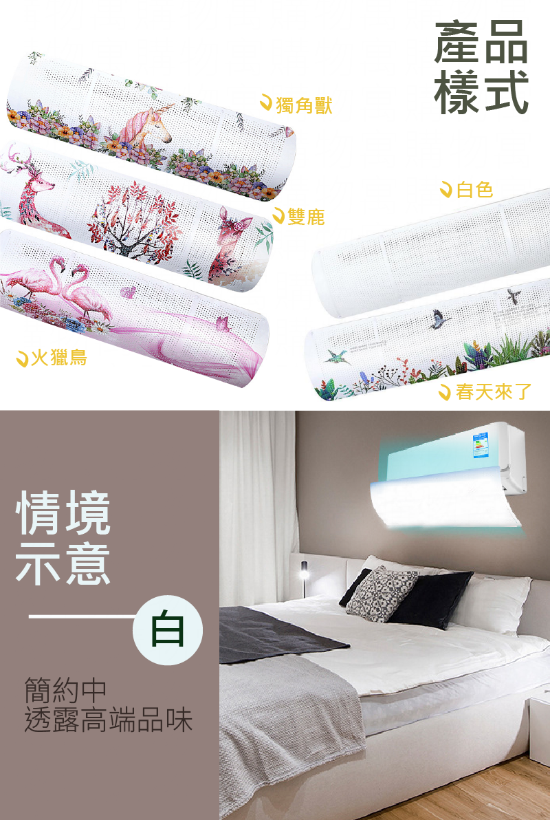 壁掛式冷氣出風口擋風板 細孔導風板 冷氣擋板 冷氣版 出風口擋板