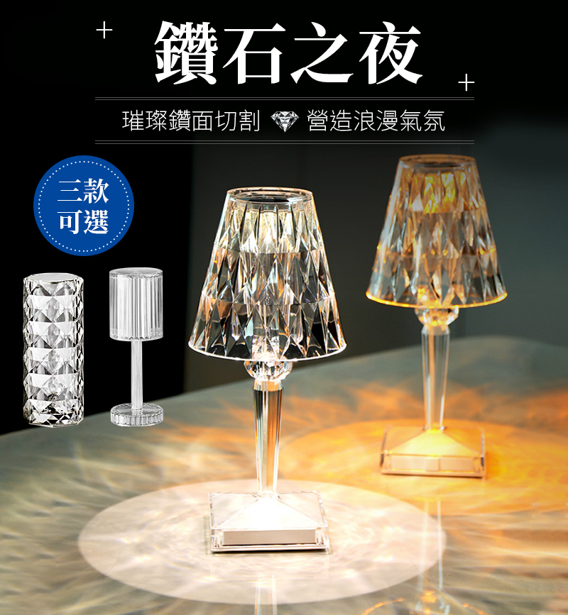 水晶玫瑰鑽石氛圍燈 -七色呼吸燈 / 氣氛燈 氛圍燈 情境燈 LED燈 小