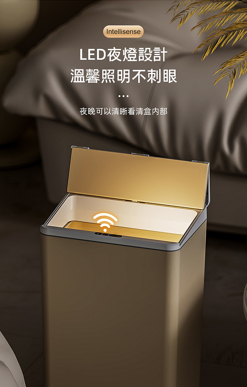 17L折蓋智能感應垃圾桶 USB充電 (內置LED照明)