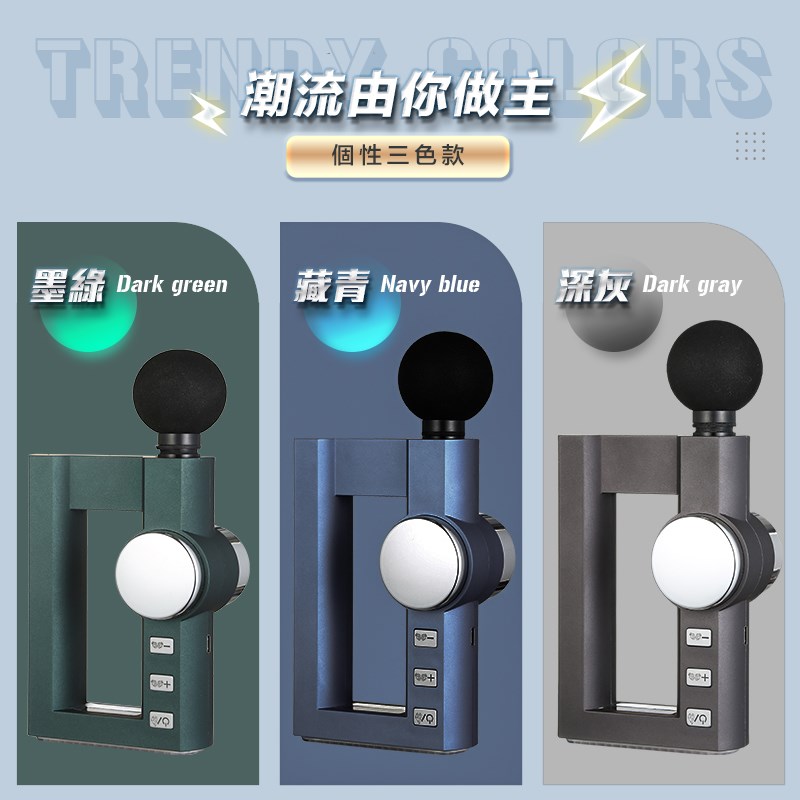 長江迷你隨行深層熱敷按摩槍MSG-7