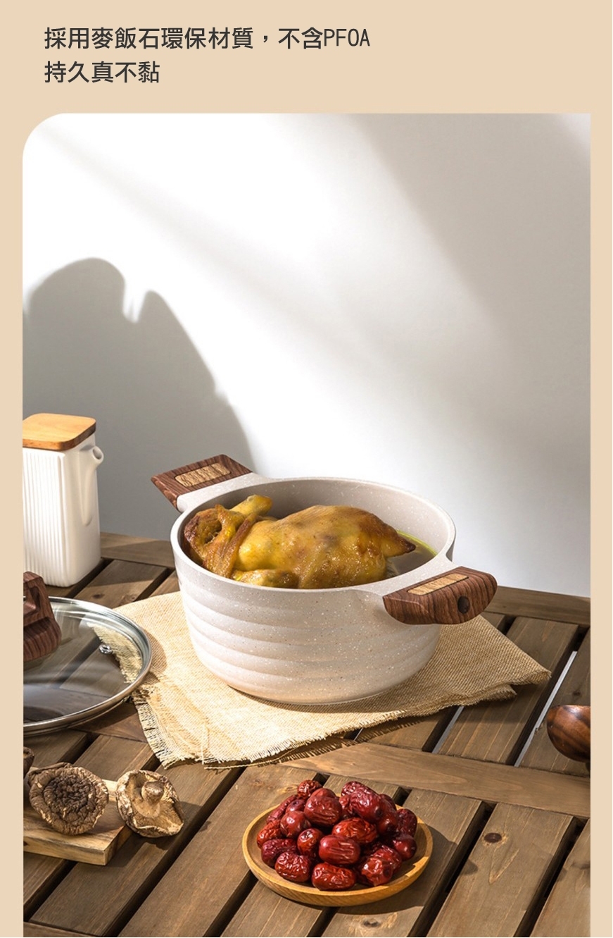Zhyuin頂級超深麥飯石湯鍋28CM