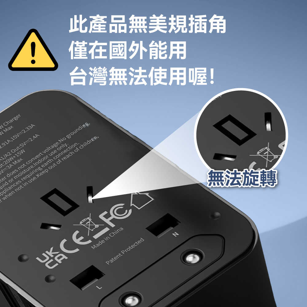 【DTAudio】萬國旅行充 USB Type-C 2500W功率 旅行充電頭