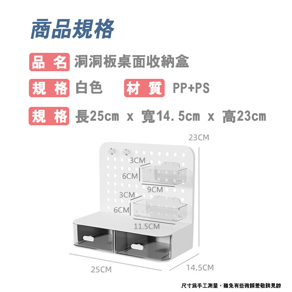 簡約洞洞板桌面收納盒