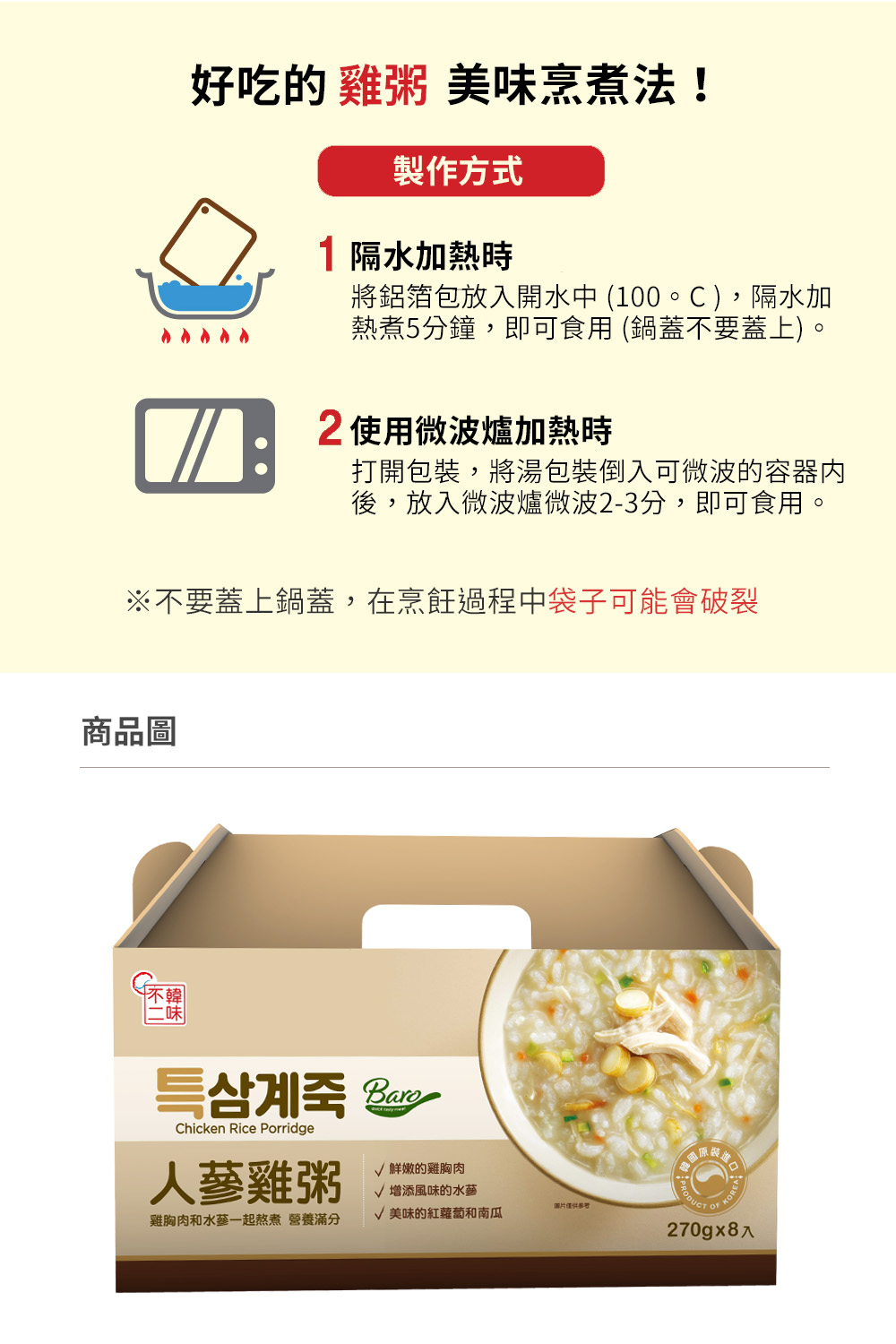 【韓國OURHOME】粥品禮盒(鮑魚粥/炒碼粥/人蔘雞粥/牛肉粥/南瓜/紅豆粥)