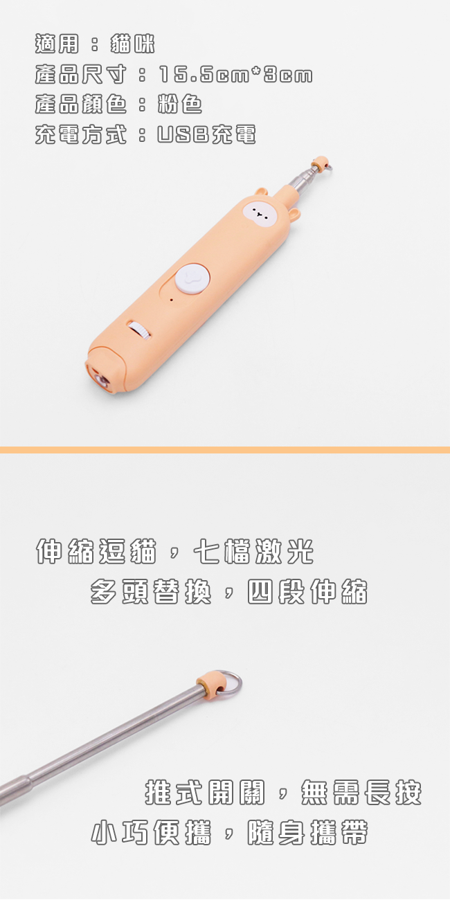 【高精寵物】激光伸縮逗貓棒