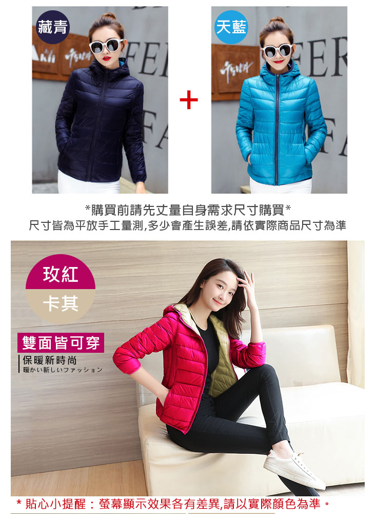 極輕雙面穿時尚連帽羽絨外套 M/L/XL/2XL 雙面設計 內外皆可穿