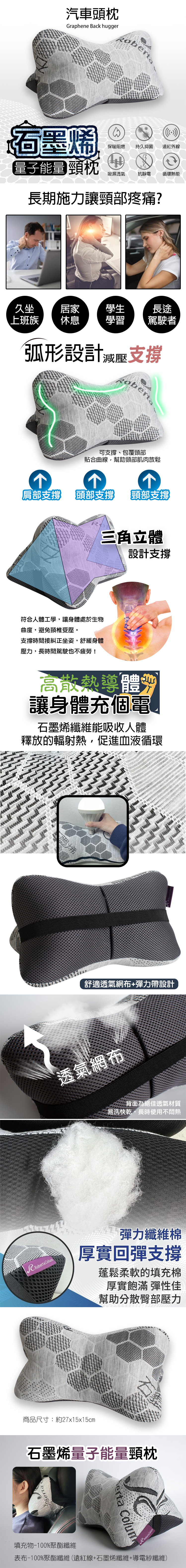 MIT石墨烯量子能量車用頸枕 趴睡枕 靠枕 抬腿枕