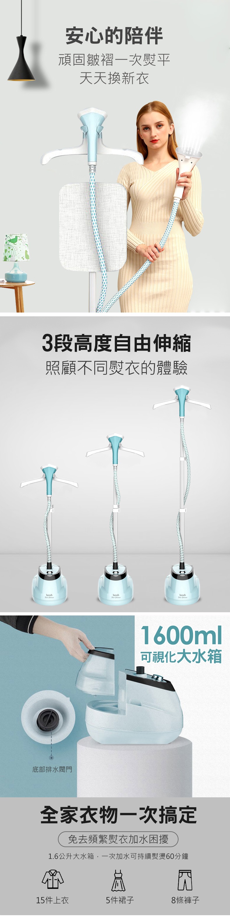 BRI-RICH多功能大蒸氣直立式附燙板掛燙機(掛燙平燙二用)BKAR11026