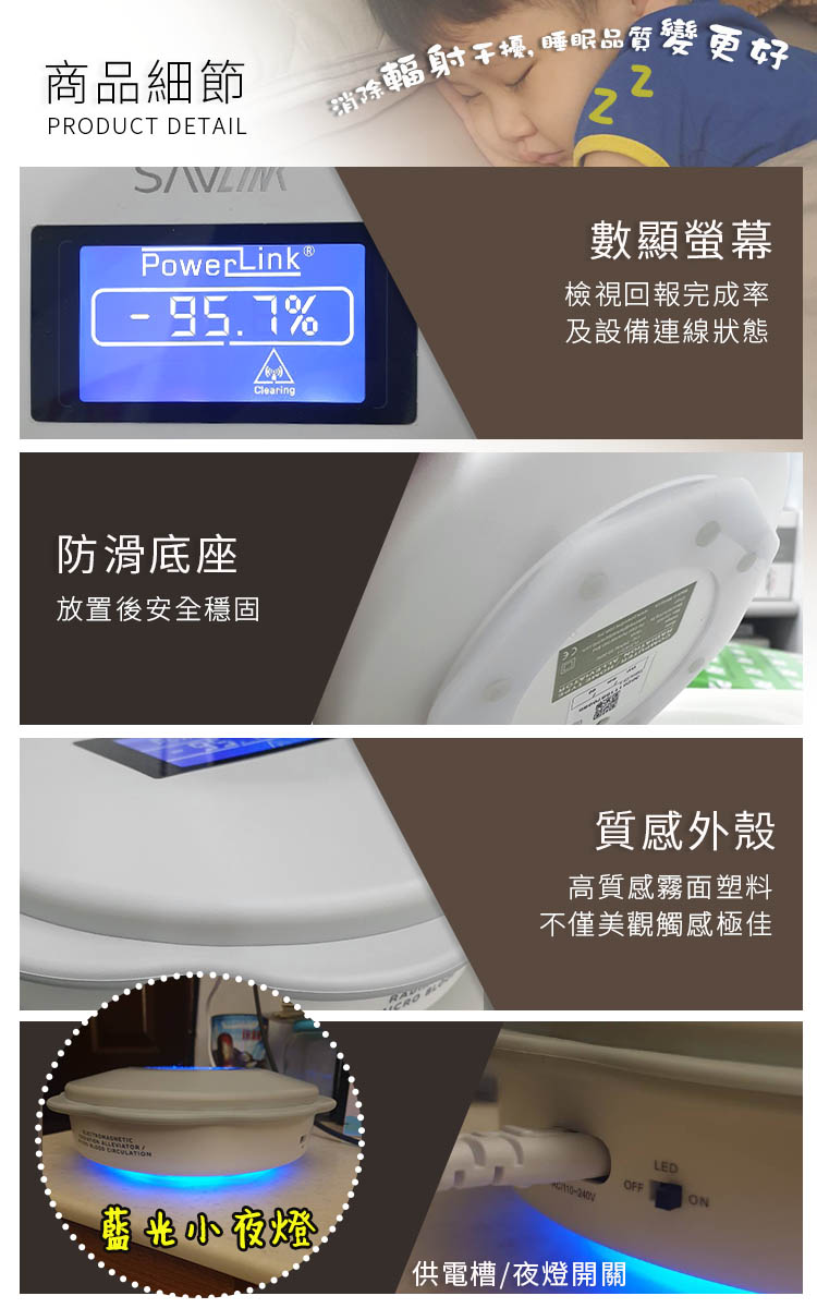 【SAVLINK保輻零】電磁波輻射消除器15坪-居家型 (PL310)