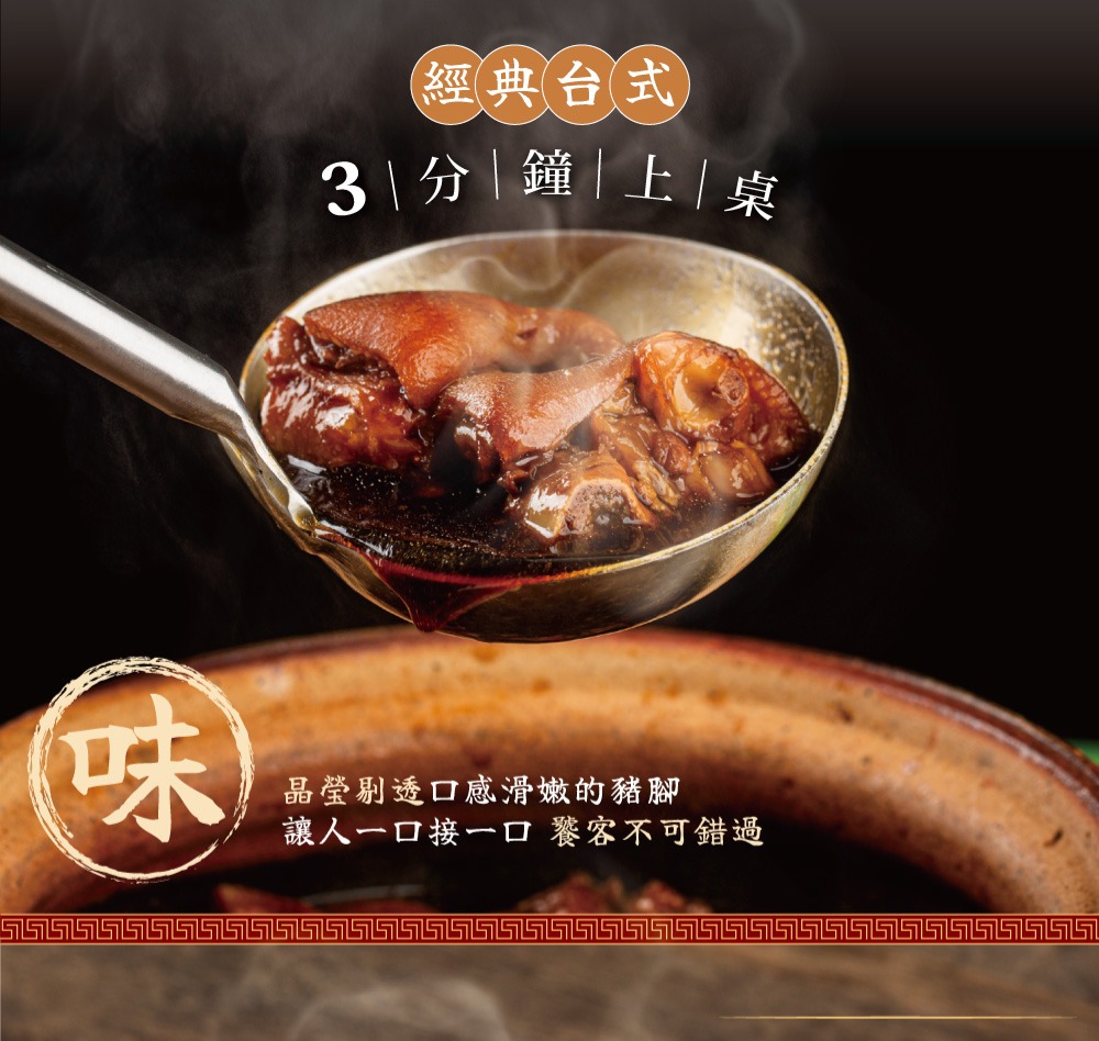 【大甲佳旭】豬腳麵線750g 滷豬腳 燉豬腳 蹄膀 閏月添壽 調理包 料理包