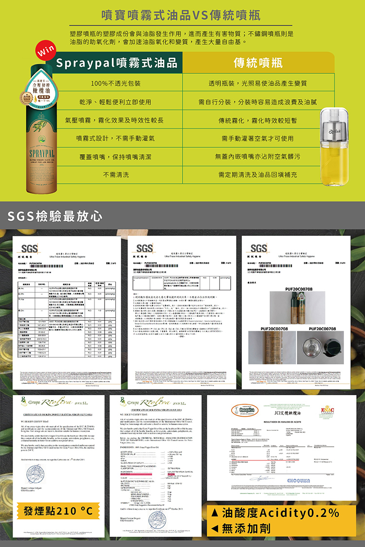 【噴寶 Spraypal】噴霧式特級橄欖油120ml 氣炸鍋專用噴霧油 食用油