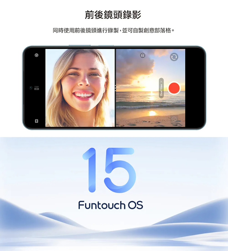 【vivo】Y39 (8G+256G) 5G 6.68吋智慧型手機