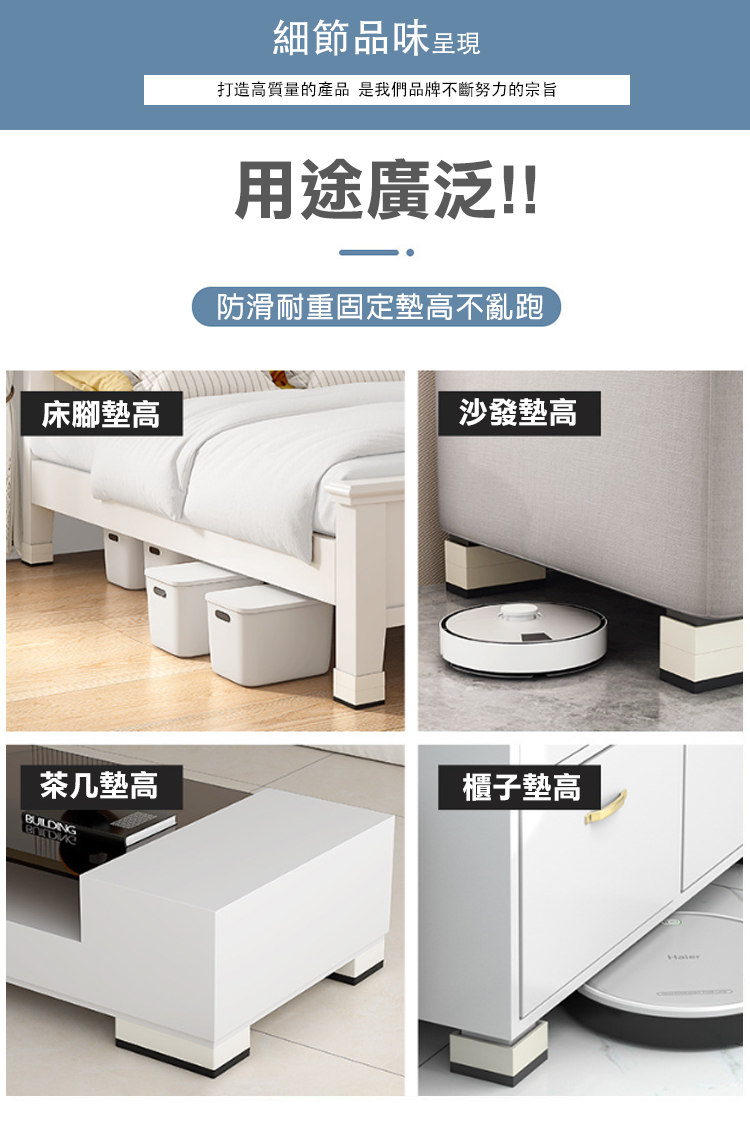 長形耐重可堆疊防滑墊高塊(4入/盒) 沙發傢俱增高墊 地板防刮 床腳墊 防水防潮