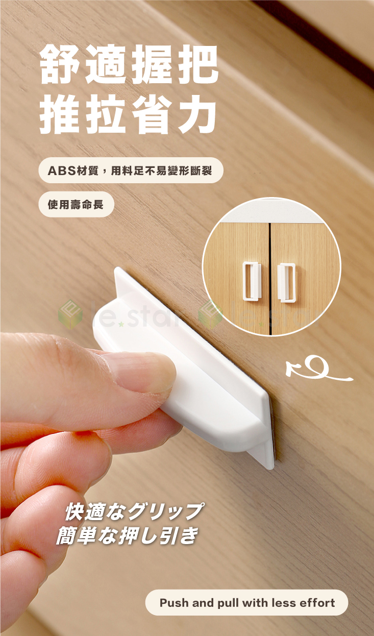 【FaSoLa】多功能無痕輔助手把