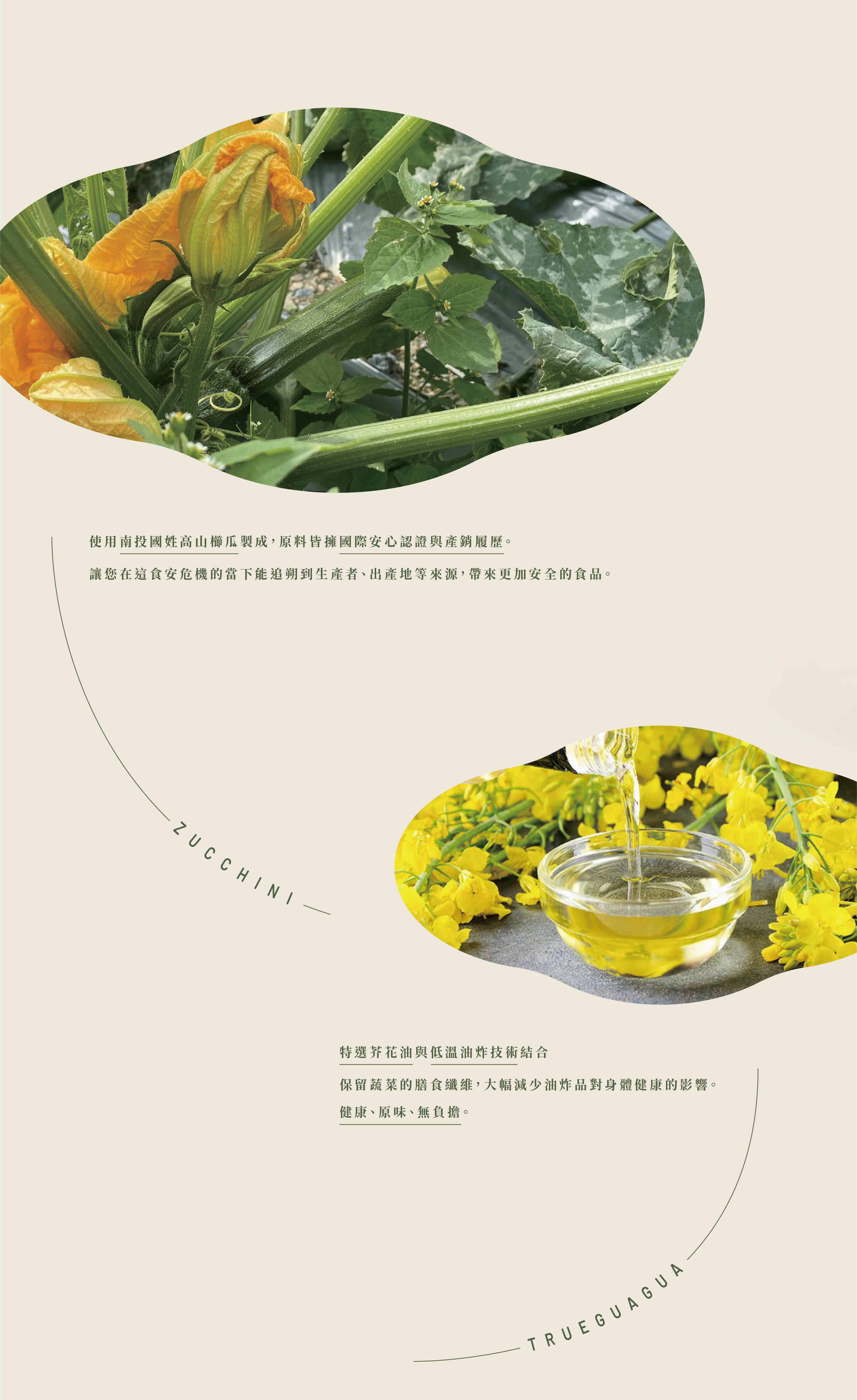 【初瓜瓜】櫛瓜脆片60g(原味/椒鹽/韓式海苔/醬辣)蔬菜乾 蔬菜片 健康零食