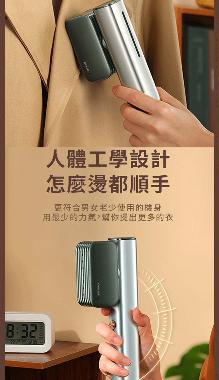 【G-PLUS拓勤】手持式蒸氣掛燙機熨燙機GP-HS001