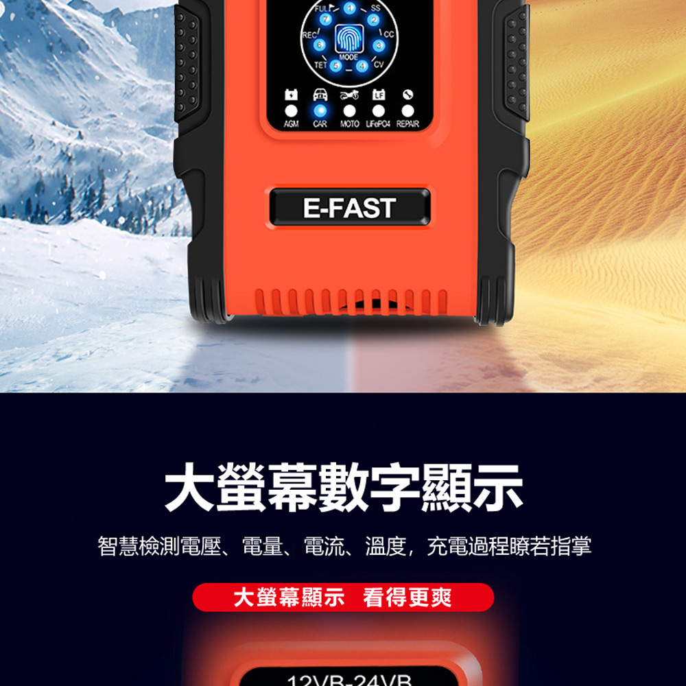 1.85吋大螢幕電瓶充電器 BTC-01