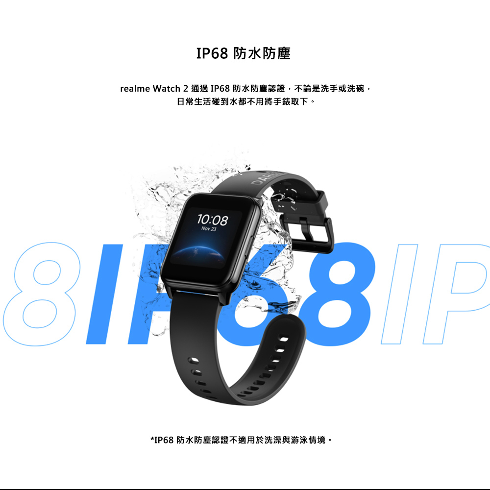 【realme】Watch 2 運動血氧智慧手錶 運動手錶 可測血氧