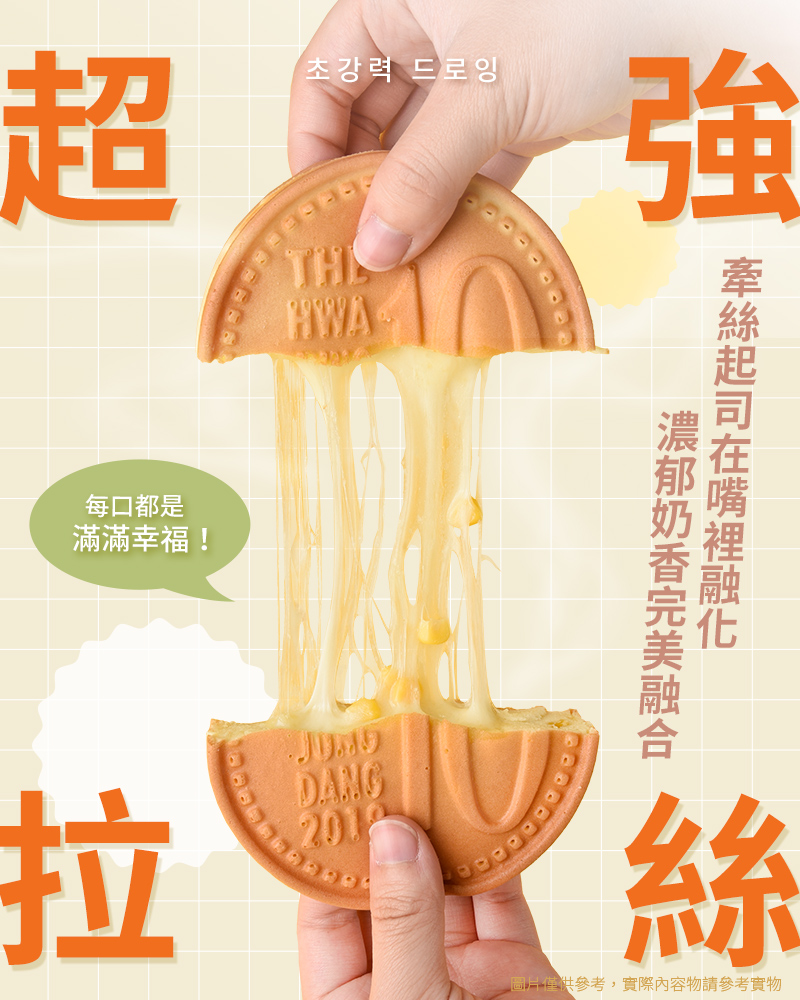 【Hwasungdang】韓國十元硬幣起司麵包120g 起司/玉米起司兩款任選