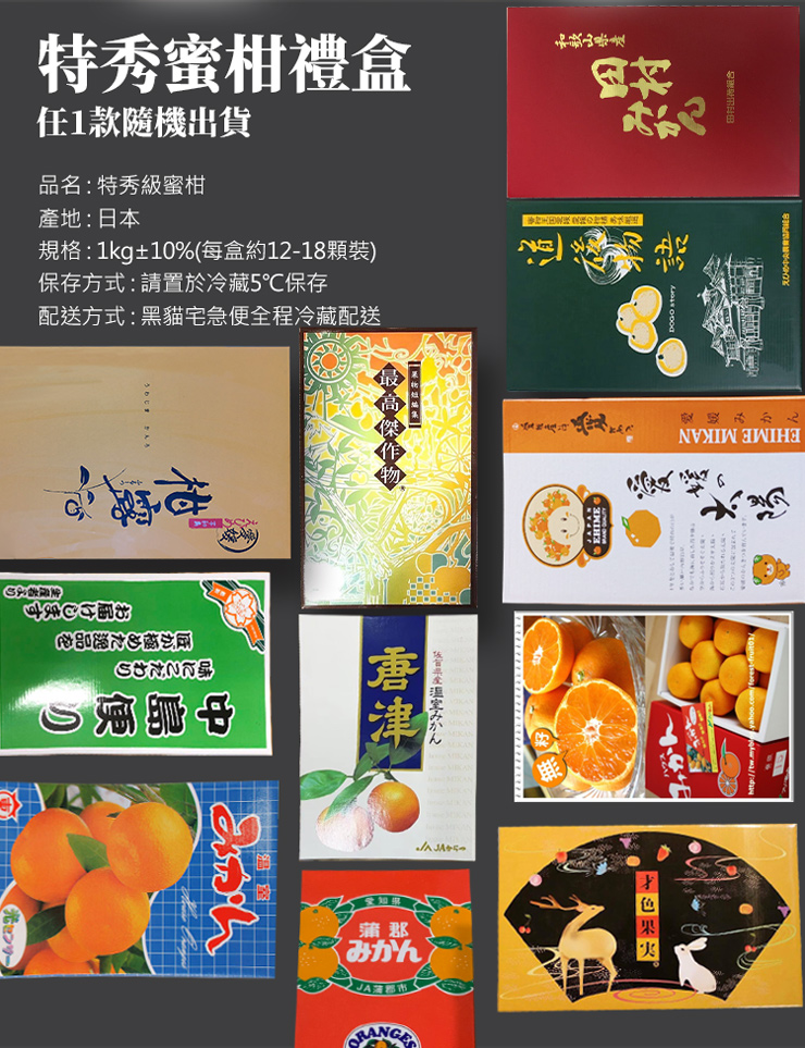 【築地一番鮮】空運日本特秀蜜柑 1KG/盒