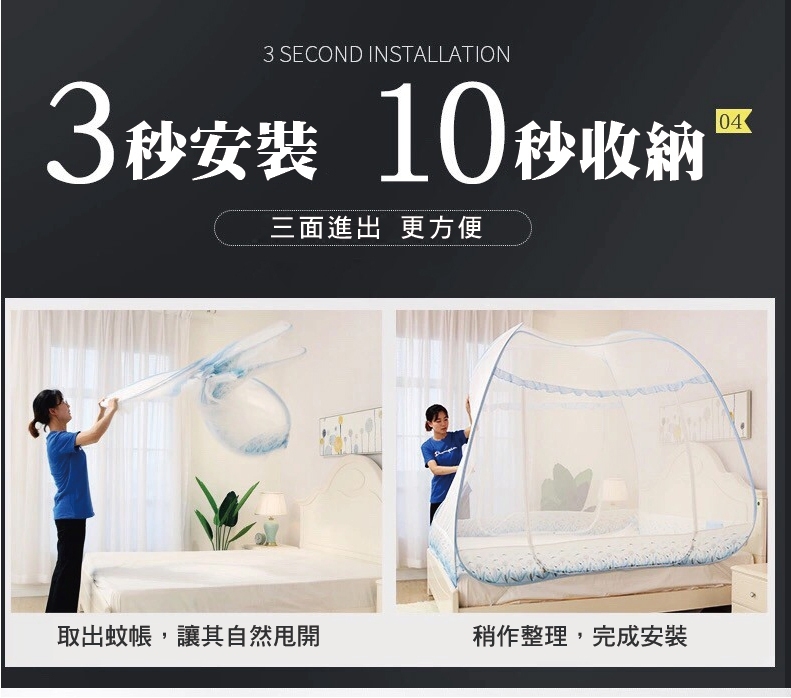 免安裝加高寬三開門蚊帳