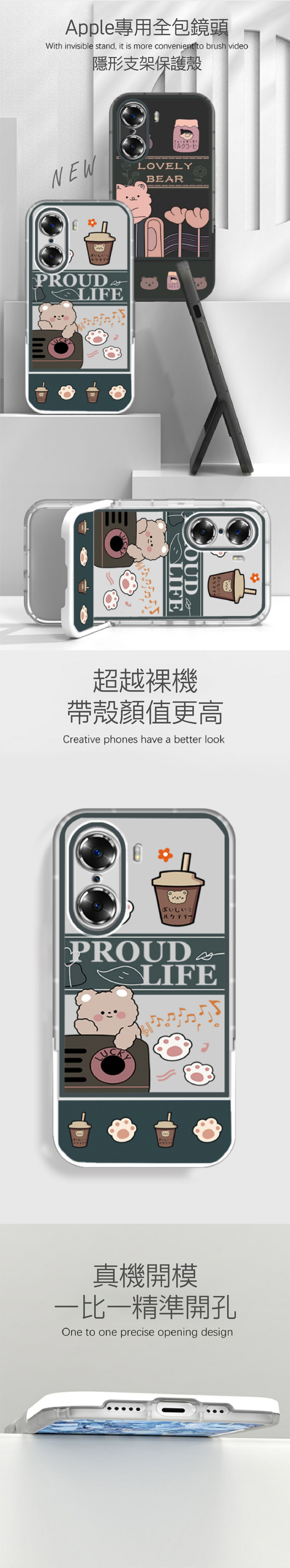 全包鏡頭隱形支架保護殼 矽膠軟殼 防摔殼 iPhone專用