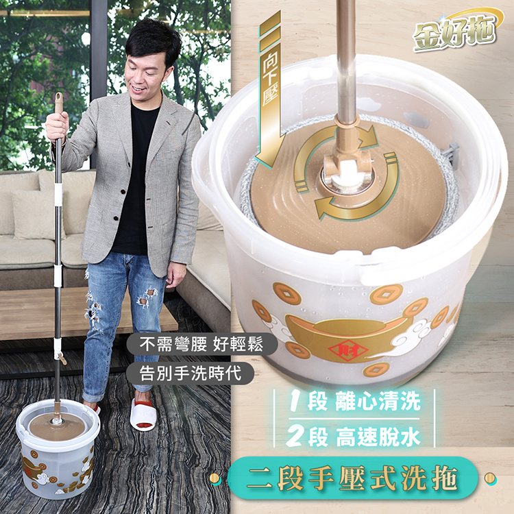 【金好拖】髒水分離拖把組-1拖+1桶+2布-湯鎮瑋老師推薦(開運/拖把/大掃除)