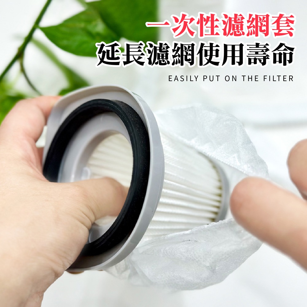 一次性吸塵器濾網套(100入)