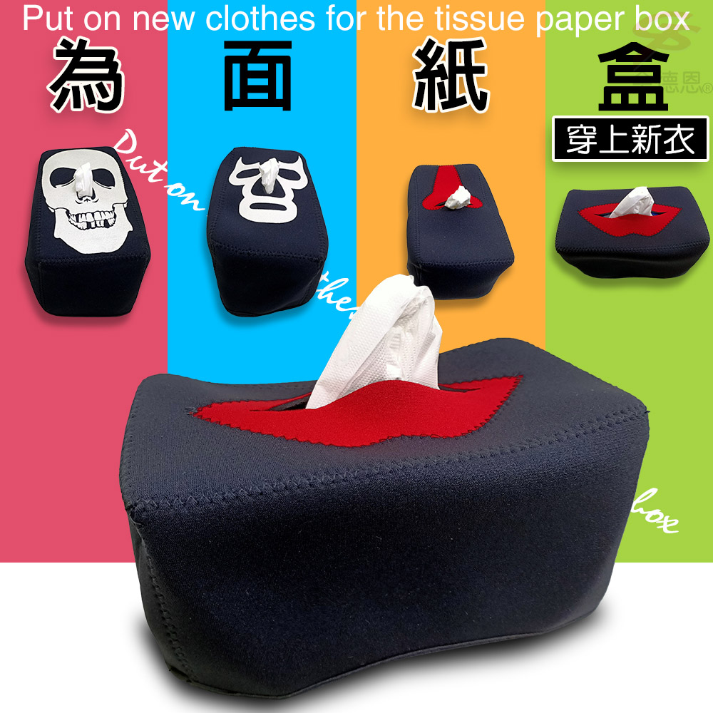 【金德恩】搞怪獨特樂趣面紙盒/多款可選(萬聖節/耶誕節/交換禮物/衛生紙)