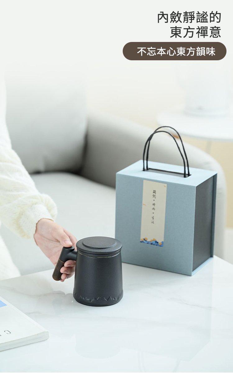 靜謐陶瓷茶水分離辦公泡茶杯