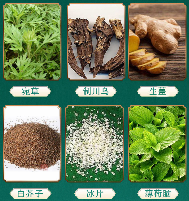 南京同仁堂艾草舒緩貼 艾灸貼 頸椎貼 腰椎貼 膝蓋貼 艾草舒緩貼
