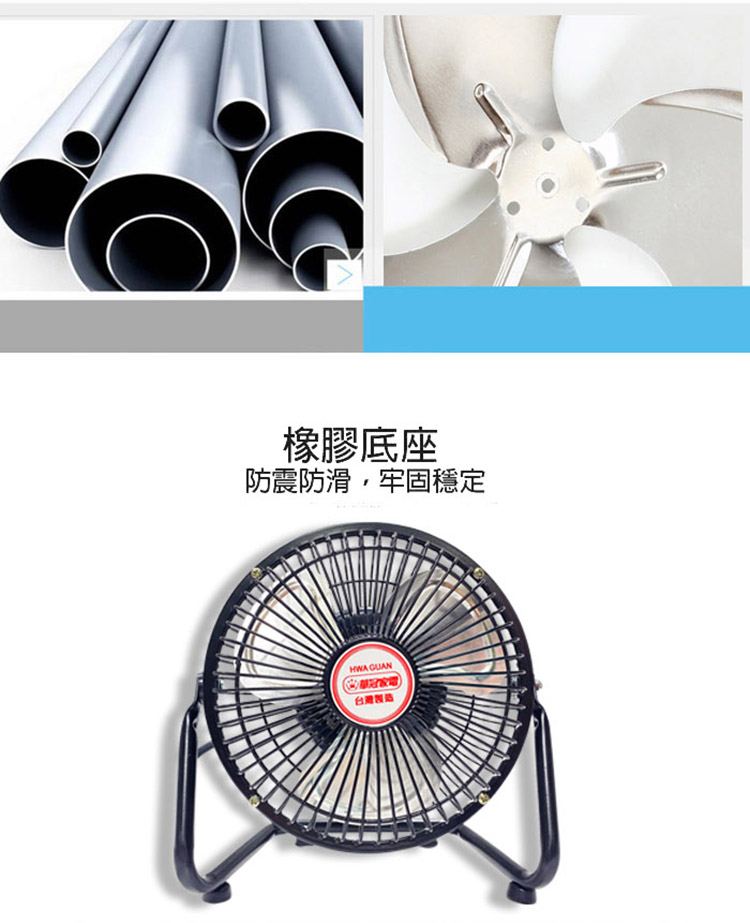 【華冠】(6吋)迷你鋁葉桌扇BT-655 可當壁掛扇 風量大 桌面風扇 涼風扇