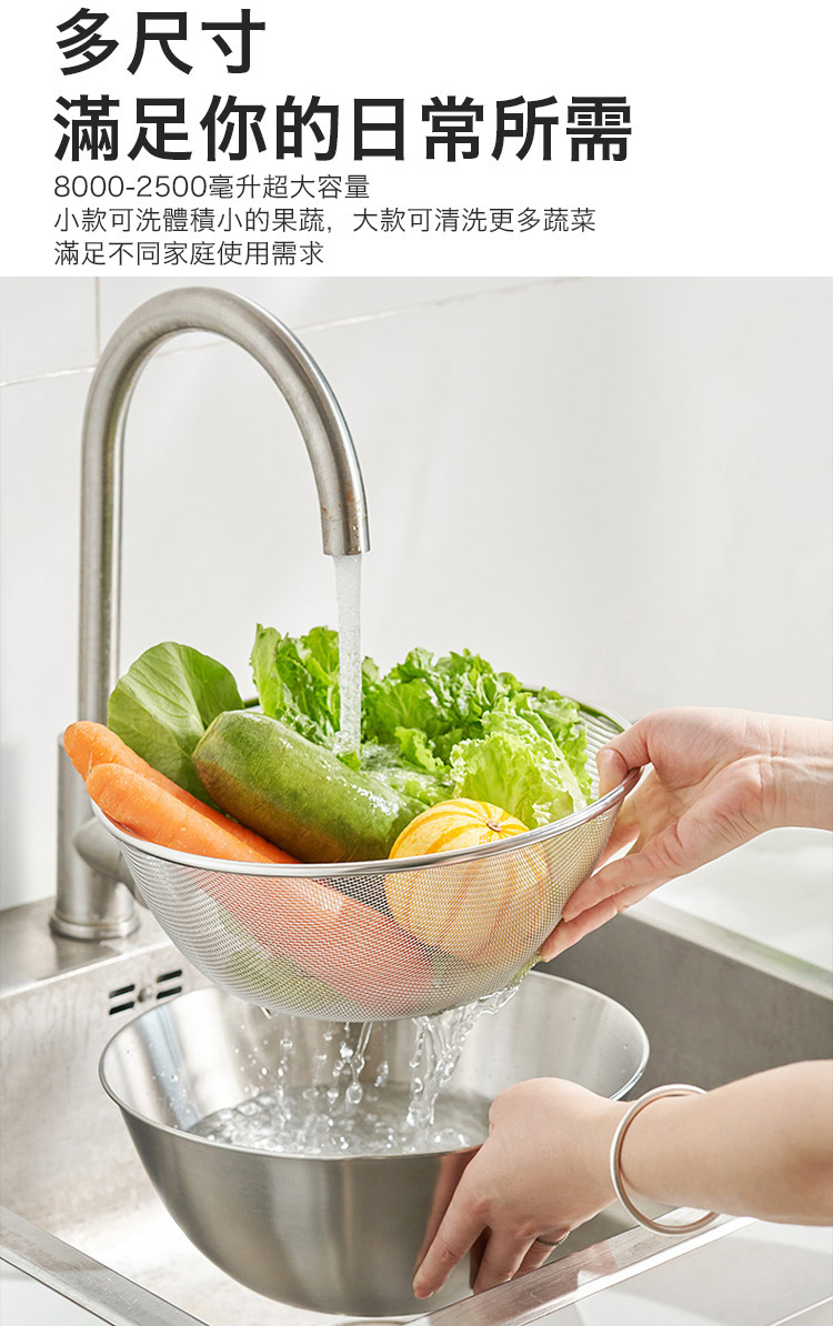 多用途304不鏽鋼蔬果調理盆瀝水籃6件組