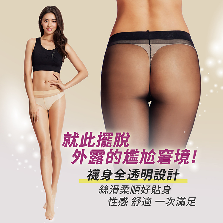 【GIAT吉亞特】台灣製30D柔肌絲襪(防蚊.涼感.香氛款任選)