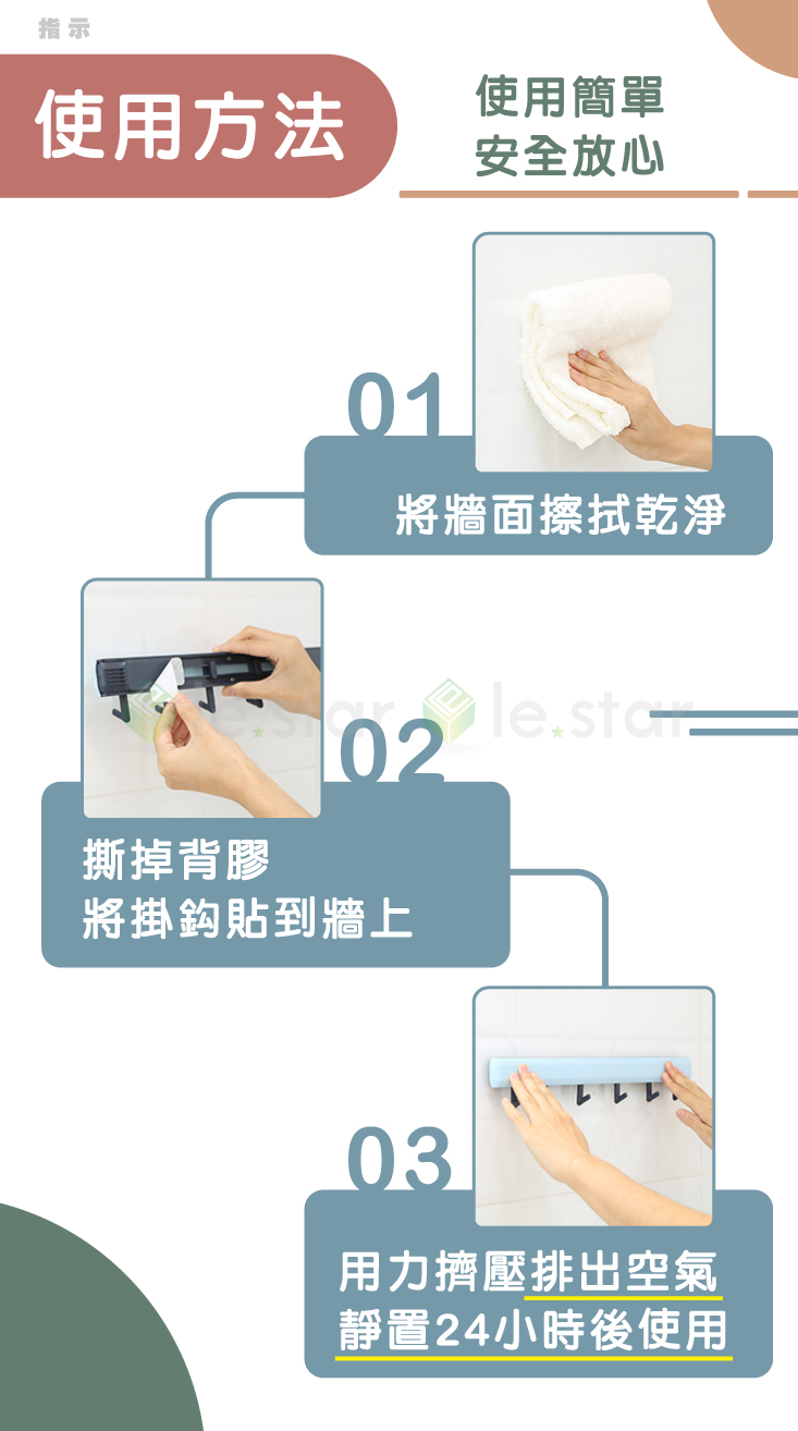 lestar 免打孔多功能轉角掛勾
