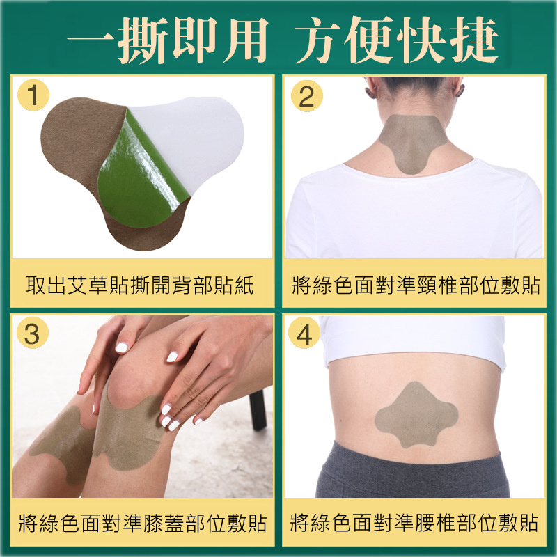 南京同仁堂艾草舒緩貼 艾灸貼 頸椎貼 腰椎貼 膝蓋貼 艾草舒緩貼