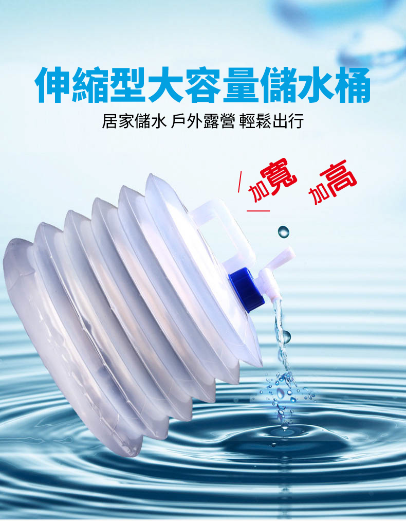 手提式戶外野營專業大容量摺疊水桶儲水桶