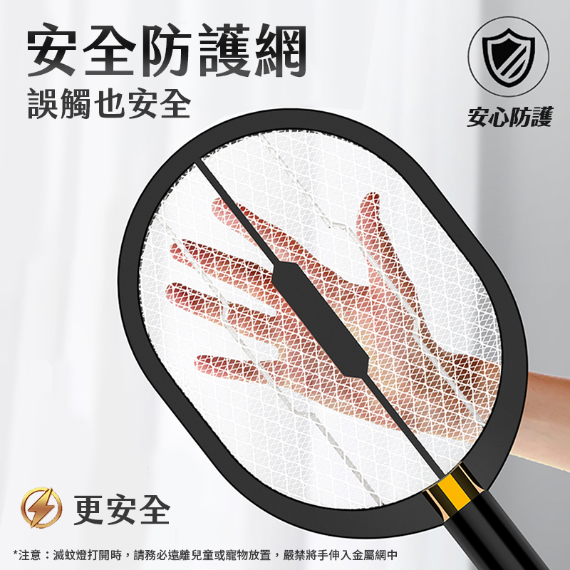 黑武士三合一電蚊拍/捕蚊燈 可壁掛 大網面設計 強力電擊 六個月保固