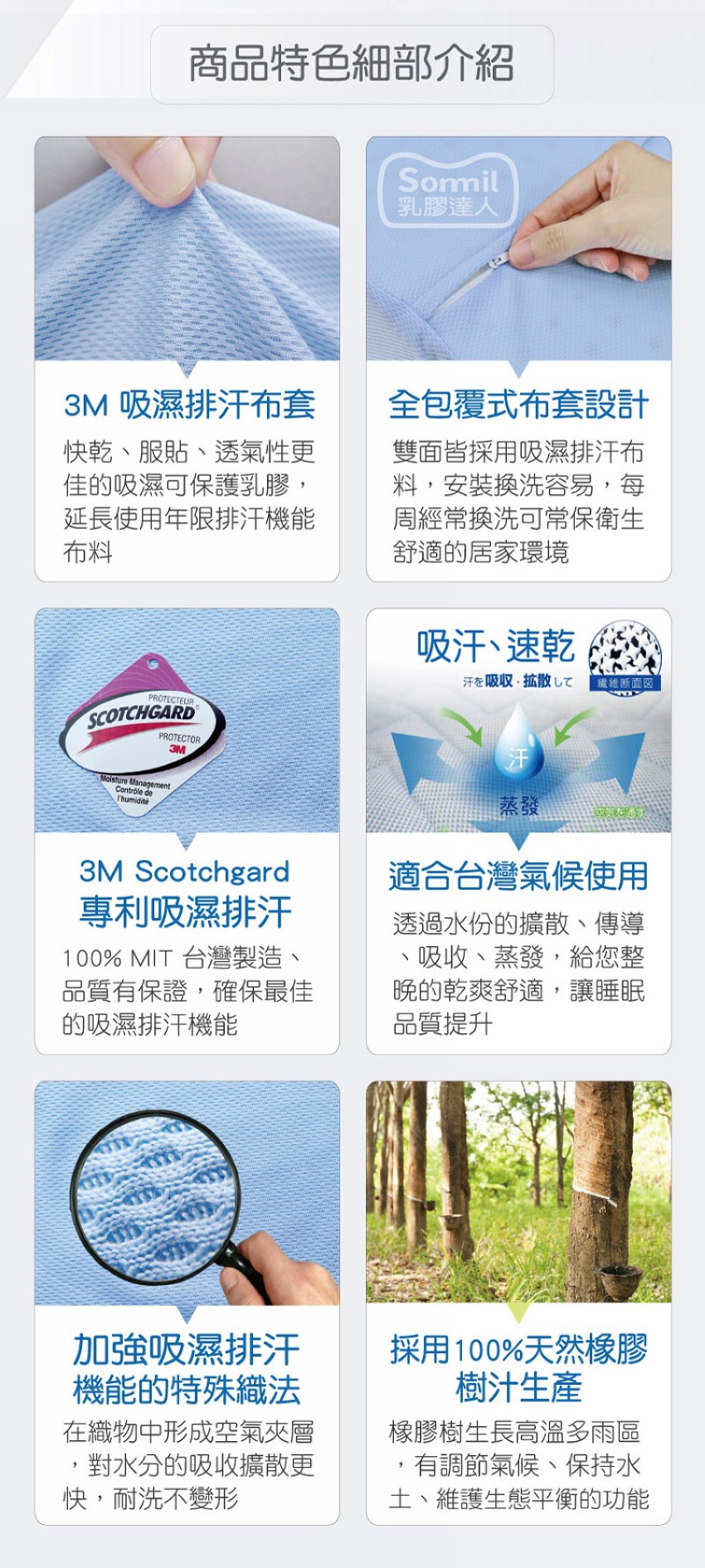Sonmil純天然乳膠床墊吸濕排汗透氣舒眠系列