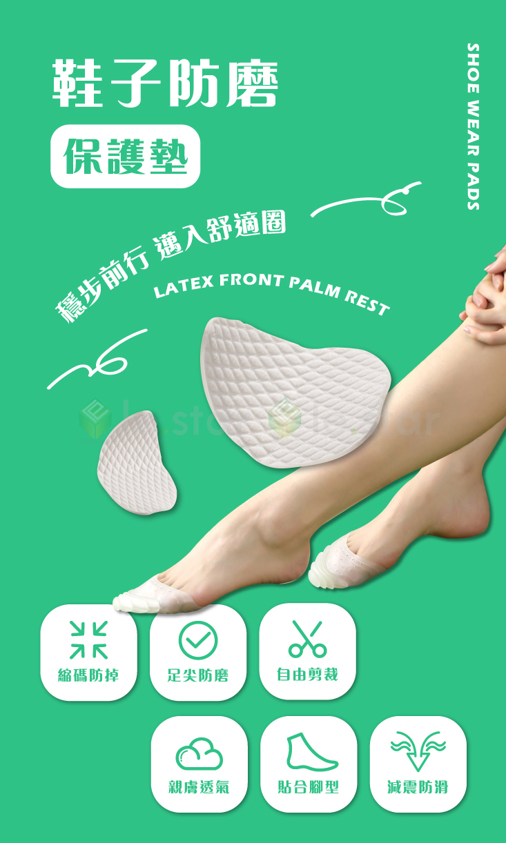 高跟鞋前腳防磨墊 腳趾防磨保護墊 鞋墊