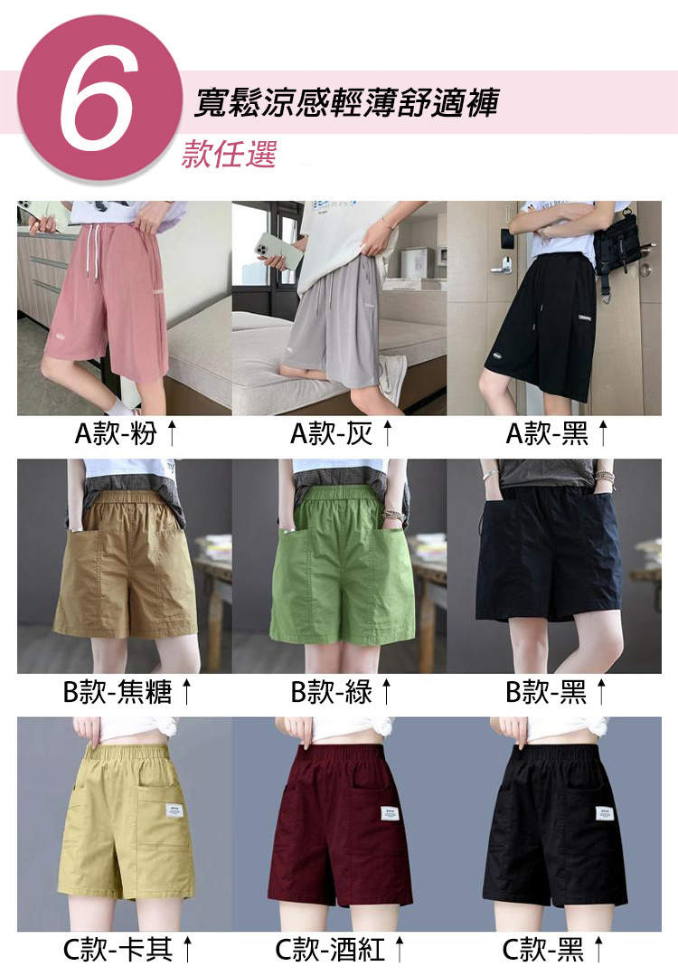 韓國製多款鬆緊腰寬鬆涼感輕薄舒適短褲 休閒褲 冰絲褲