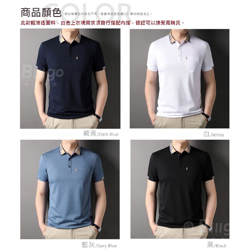 型男透氣蠶絲格紋領口袋短袖POLO衫 POLO上衣 M-3XL