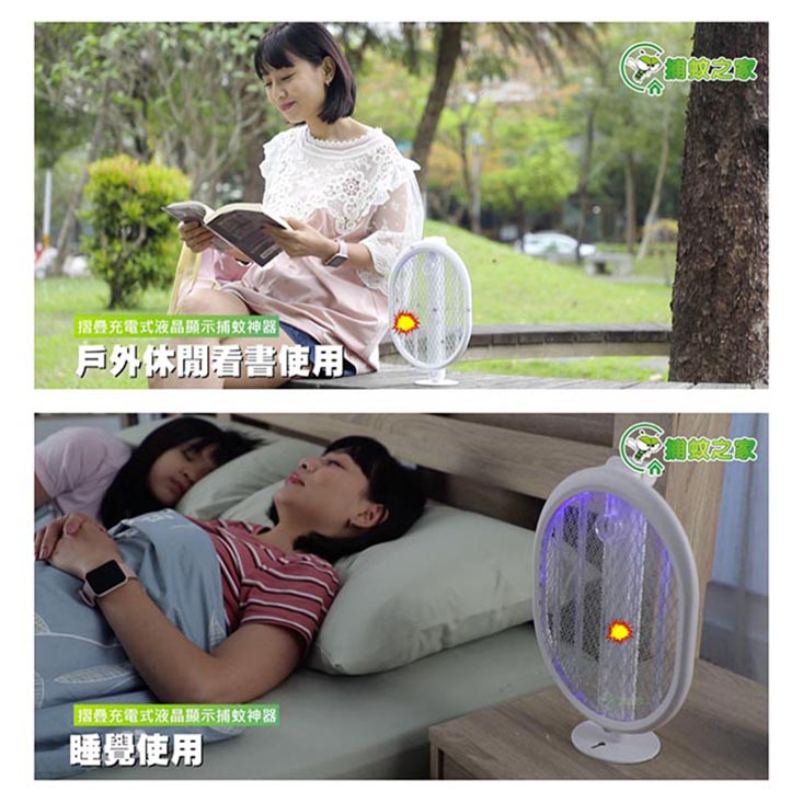 【捕蚊之家】三合一充電式 捕蚊拍 電蚊拍 捕蚊燈 (CJ-0032)