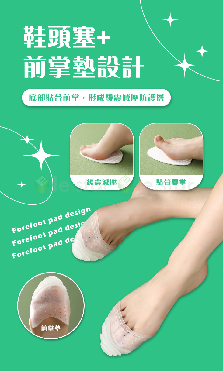 高跟鞋前腳防磨墊 腳趾防磨保護墊 鞋墊