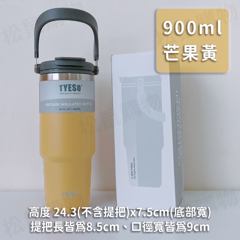 【TYESO】直飲吸管兩用雙層304不鏽鋼手提保溫杯 保溫瓶 隨行杯