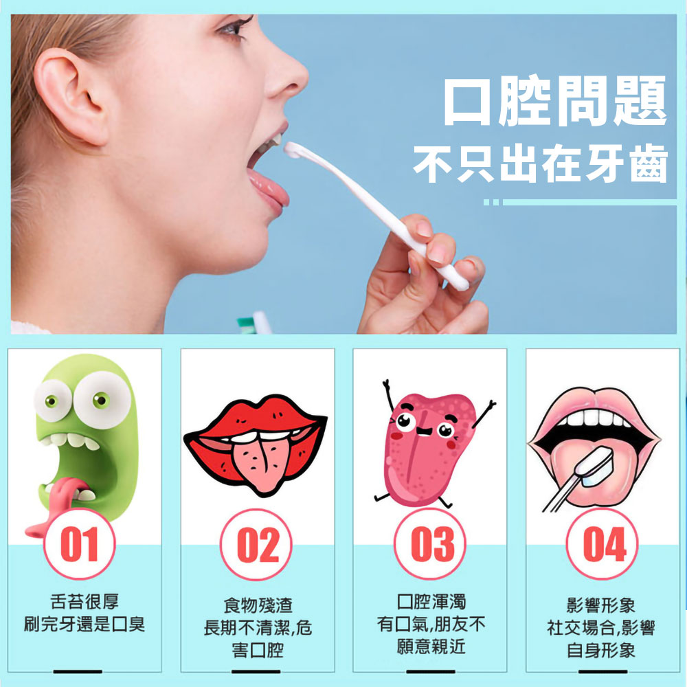 防口臭柔軟刮舌板